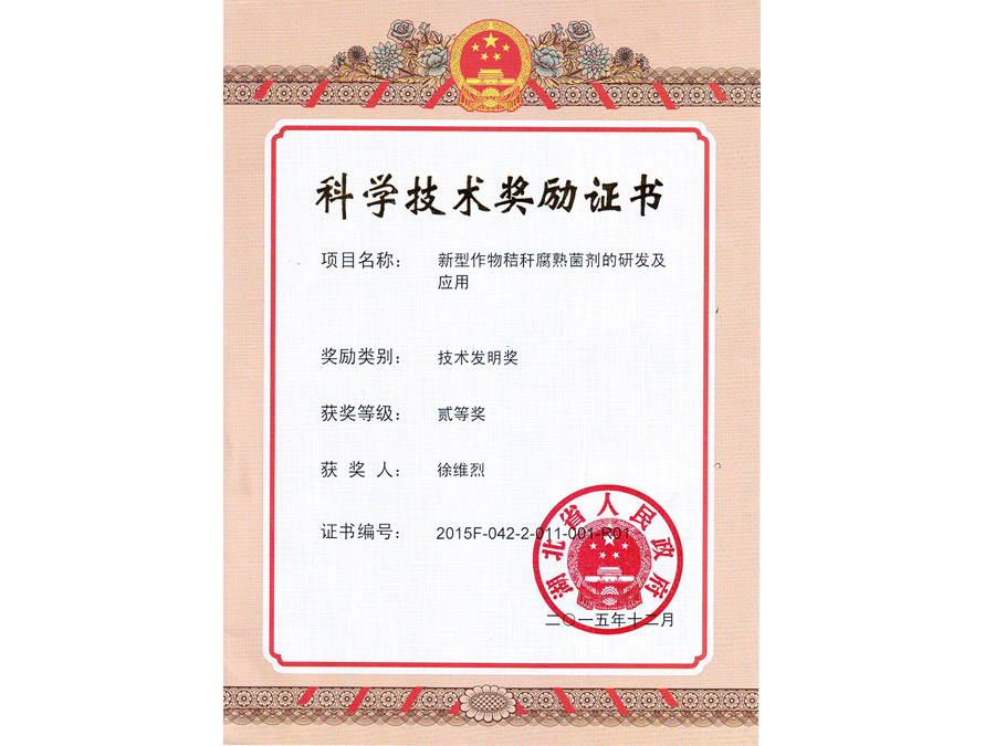 科學(xué)技術(shù)將-徐維烈